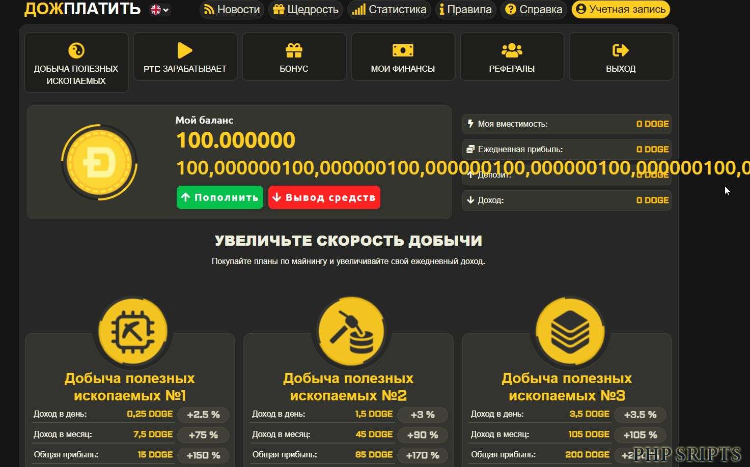 Crypto Mining