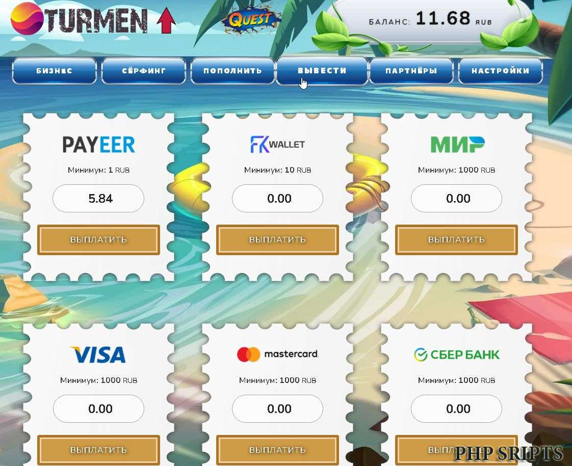 Игра TURMEN